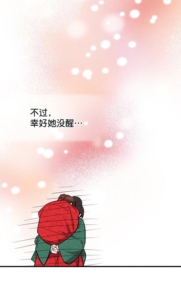 孔雀王漫画韩漫全集-第28话无删减无遮挡章节图片 