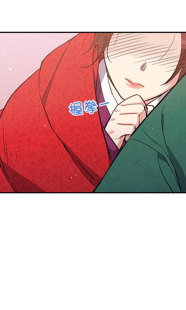 孔雀王漫画韩漫全集-第28话无删减无遮挡章节图片 