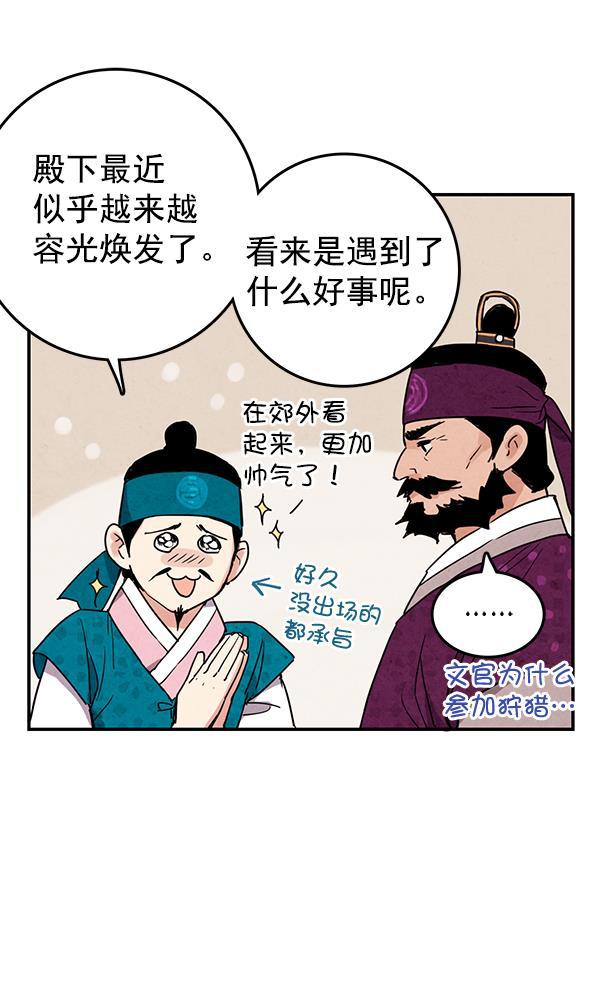 孔雀王漫画韩漫全集-第28话无删减无遮挡章节图片 
