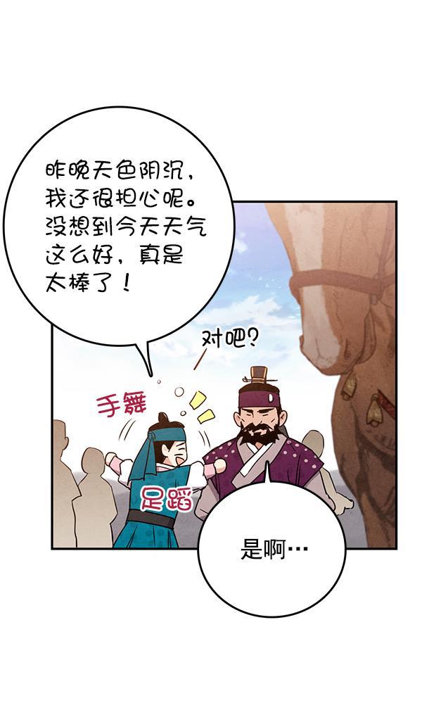 孔雀王漫画韩漫全集-第28话无删减无遮挡章节图片 