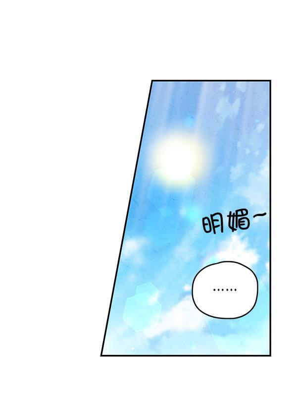 孔雀王漫画韩漫全集-第28话无删减无遮挡章节图片 