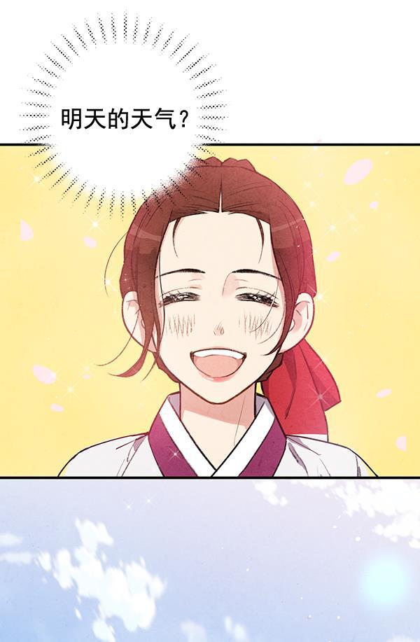 孔雀王漫画韩漫全集-第28话无删减无遮挡章节图片 