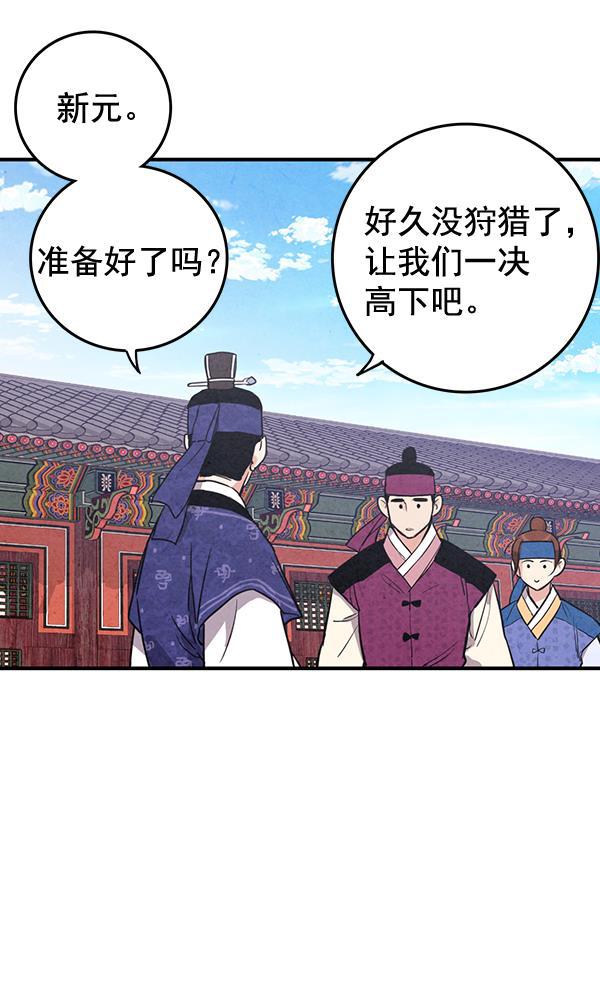 孔雀王漫画韩漫全集-第28话无删减无遮挡章节图片 