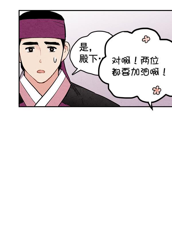 孔雀王漫画韩漫全集-第28话无删减无遮挡章节图片 