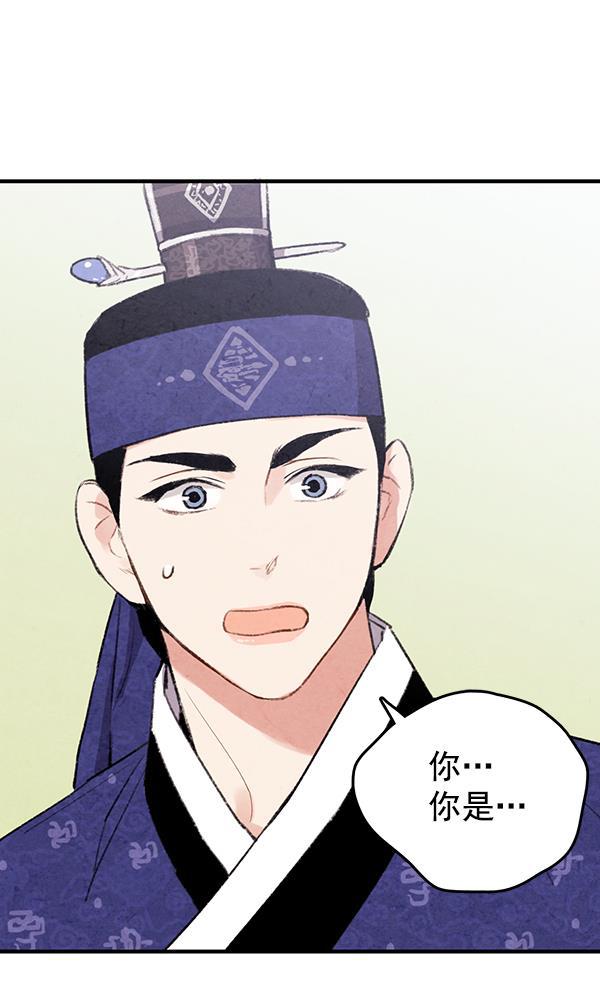 孔雀王漫画韩漫全集-第28话无删减无遮挡章节图片 