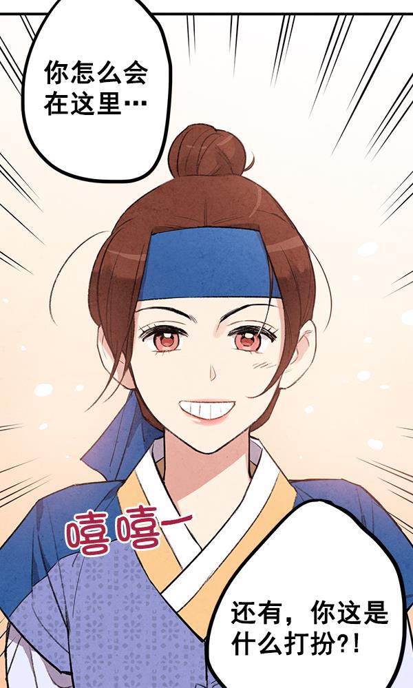 孔雀王漫画韩漫全集-第28话无删减无遮挡章节图片 