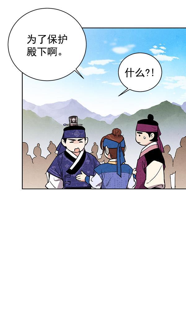 孔雀王漫画韩漫全集-第29话无删减无遮挡章节图片 