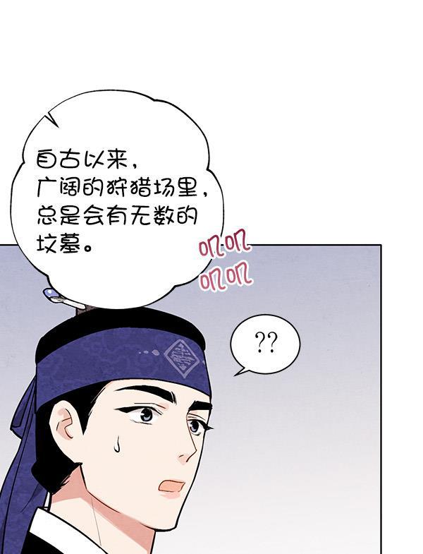 孔雀王漫画韩漫全集-第29话无删减无遮挡章节图片 