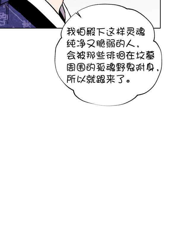 孔雀王漫画韩漫全集-第29话无删减无遮挡章节图片 