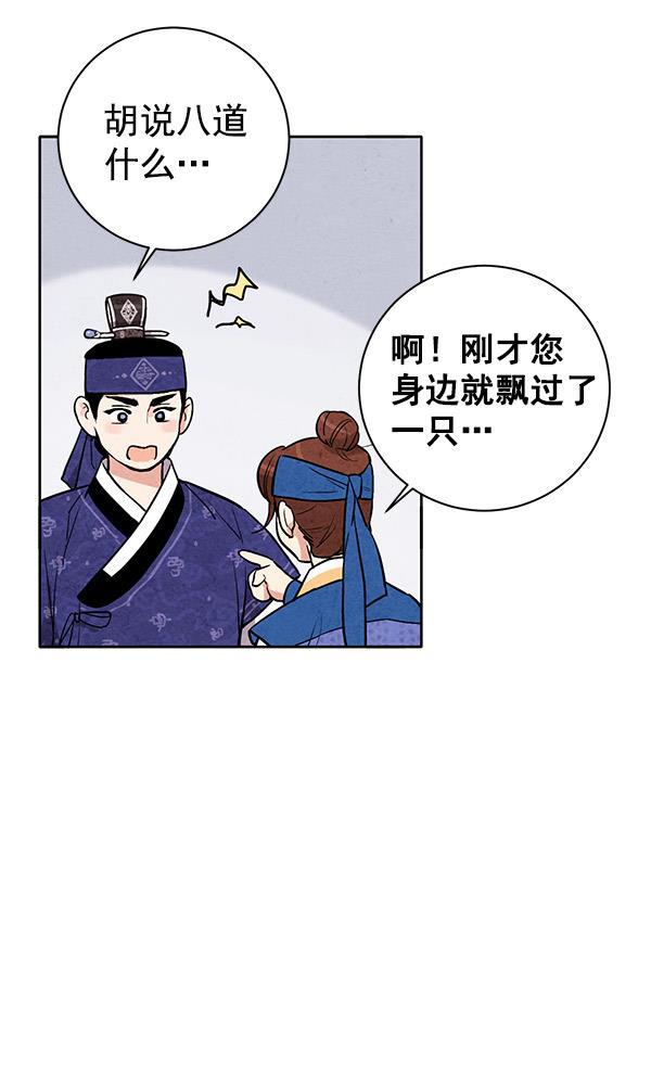 孔雀王漫画韩漫全集-第29话无删减无遮挡章节图片 
