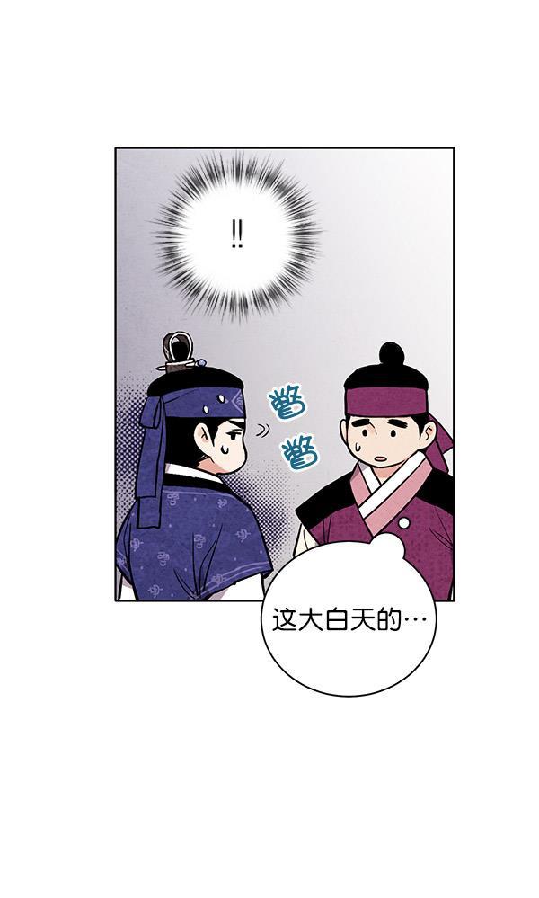 孔雀王漫画韩漫全集-第29话无删减无遮挡章节图片 