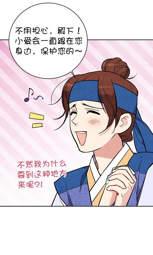 孔雀王漫画韩漫全集-第29话无删减无遮挡章节图片 