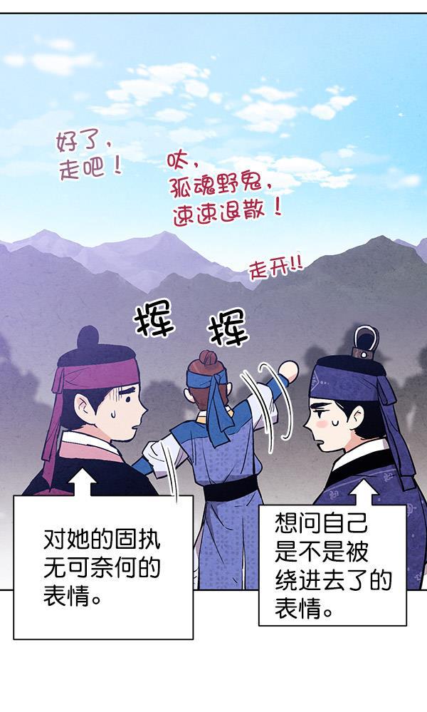 孔雀王漫画韩漫全集-第29话无删减无遮挡章节图片 