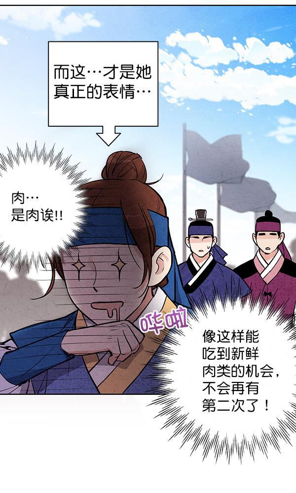 孔雀王漫画韩漫全集-第29话无删减无遮挡章节图片 