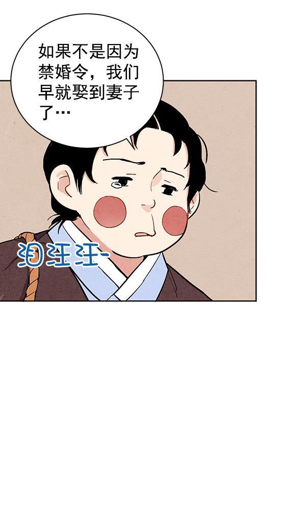 孔雀王漫画韩漫全集-第29话无删减无遮挡章节图片 