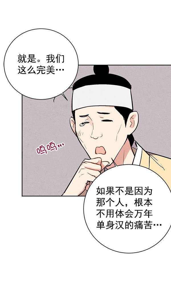 孔雀王漫画韩漫全集-第29话无删减无遮挡章节图片 