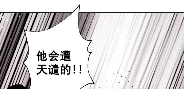 孔雀王漫画韩漫全集-第29话无删减无遮挡章节图片 
