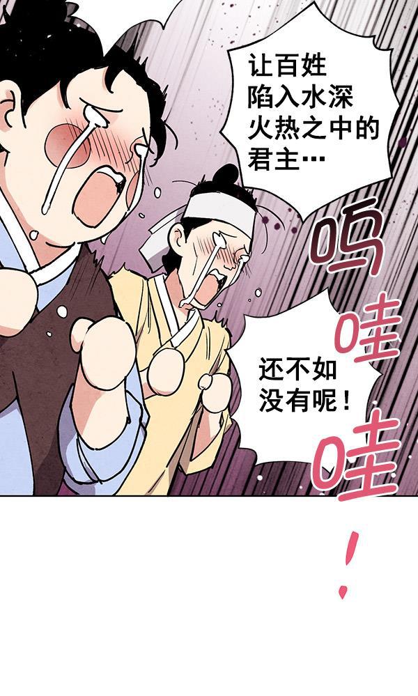 孔雀王漫画韩漫全集-第29话无删减无遮挡章节图片 