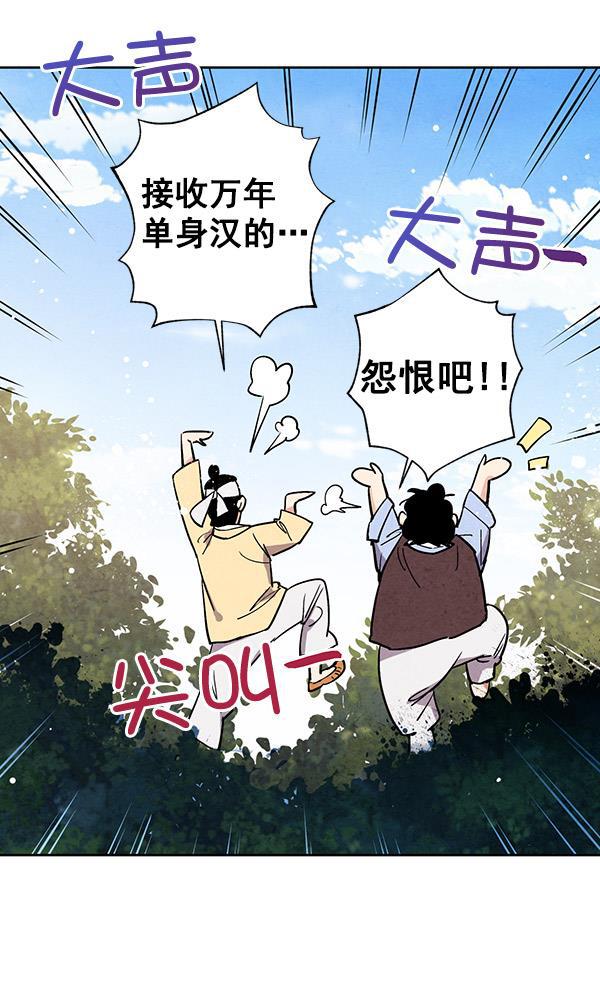 孔雀王漫画韩漫全集-第29话无删减无遮挡章节图片 