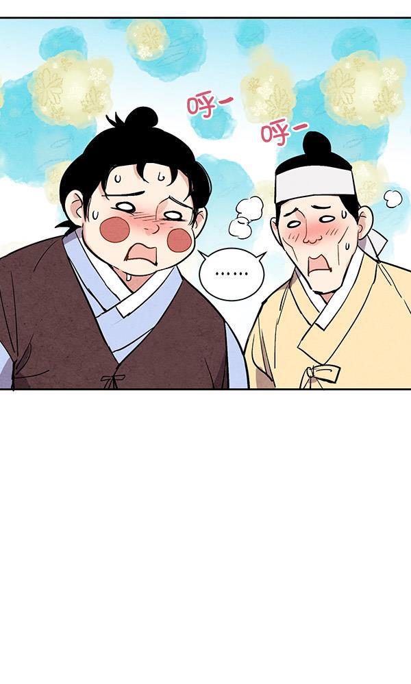 孔雀王漫画韩漫全集-第29话无删减无遮挡章节图片 