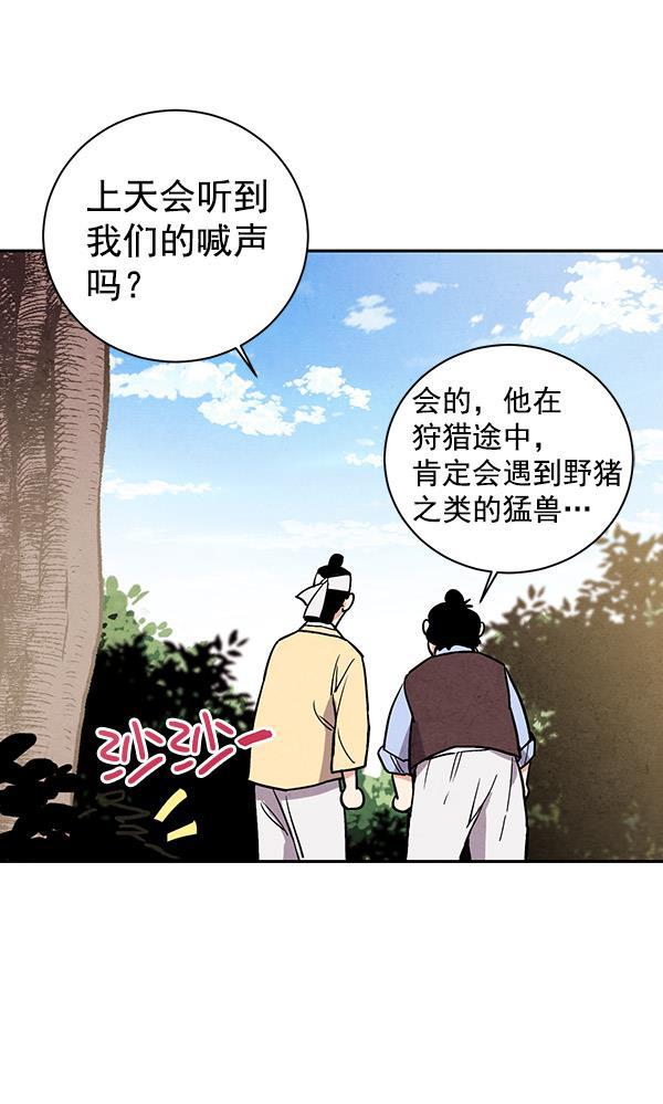 孔雀王漫画韩漫全集-第29话无删减无遮挡章节图片 
