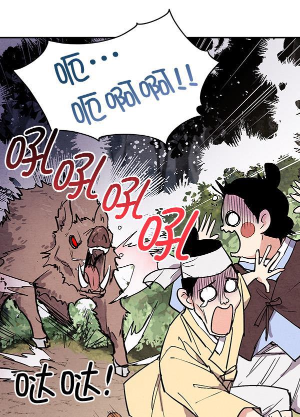 孔雀王漫画韩漫全集-第29话无删减无遮挡章节图片 