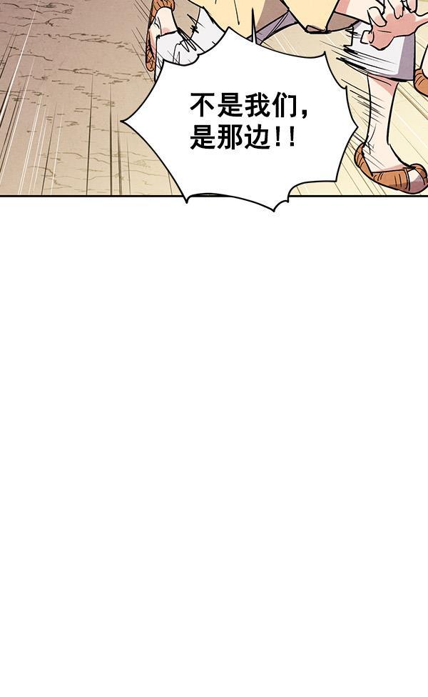 孔雀王漫画韩漫全集-第29话无删减无遮挡章节图片 