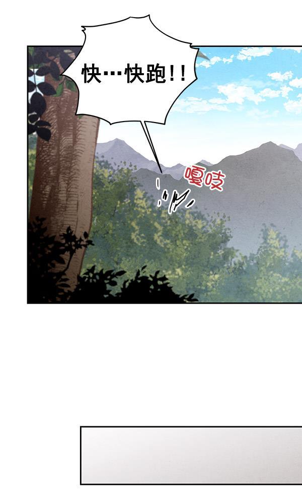 孔雀王漫画韩漫全集-第29话无删减无遮挡章节图片 