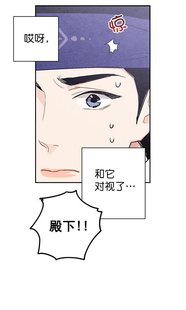 孔雀王漫画韩漫全集-第29话无删减无遮挡章节图片 
