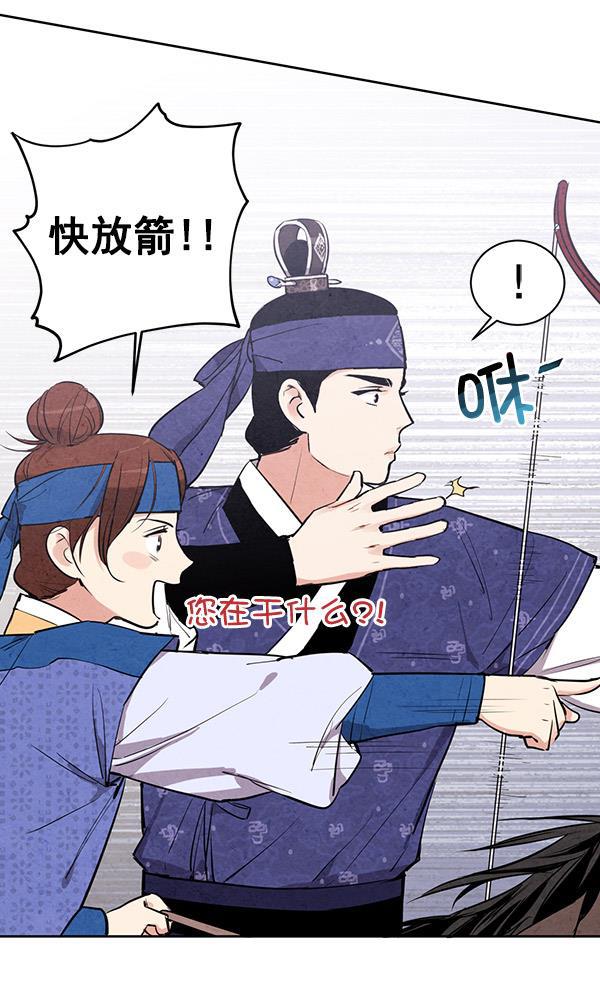 孔雀王漫画韩漫全集-第29话无删减无遮挡章节图片 