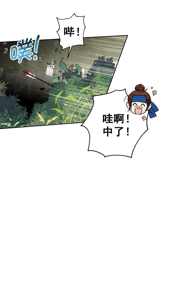 孔雀王漫画韩漫全集-第29话无删减无遮挡章节图片 