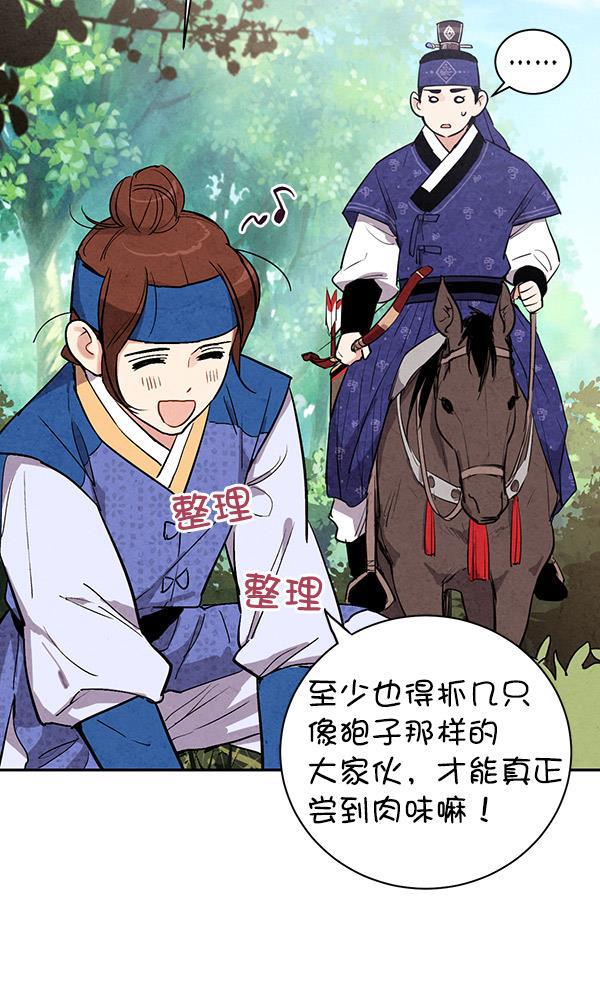 孔雀王漫画韩漫全集-第29话无删减无遮挡章节图片 