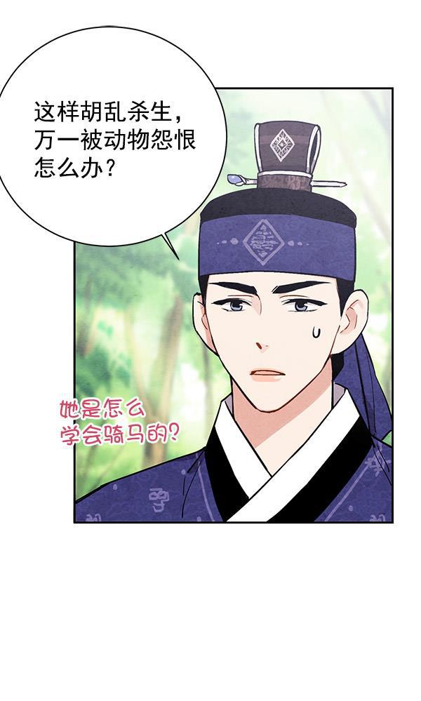 孔雀王漫画韩漫全集-第29话无删减无遮挡章节图片 