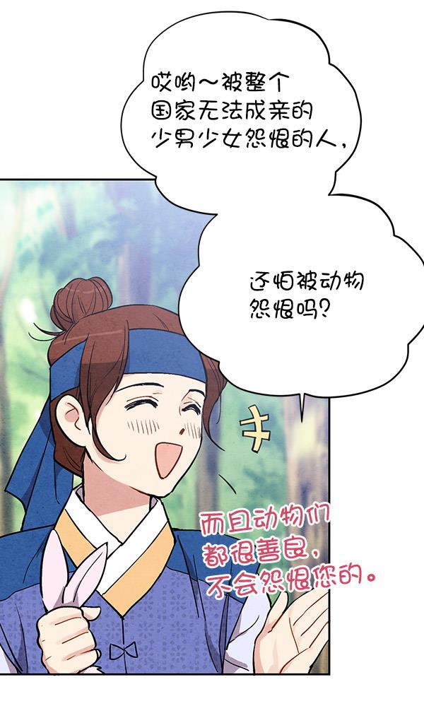 孔雀王漫画韩漫全集-第29话无删减无遮挡章节图片 