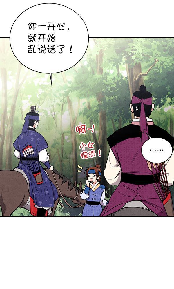孔雀王漫画韩漫全集-第29话无删减无遮挡章节图片 