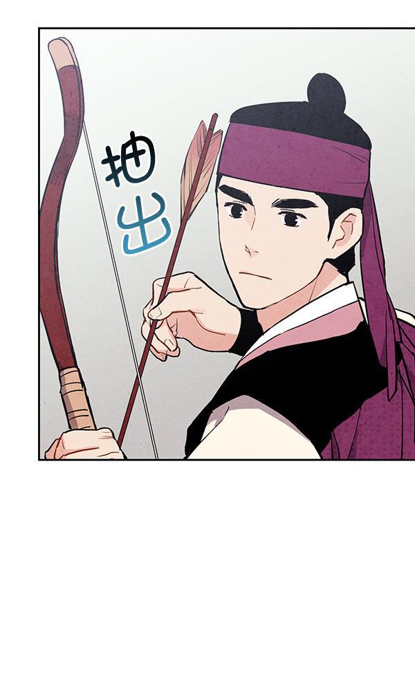 孔雀王漫画韩漫全集-第29话无删减无遮挡章节图片 