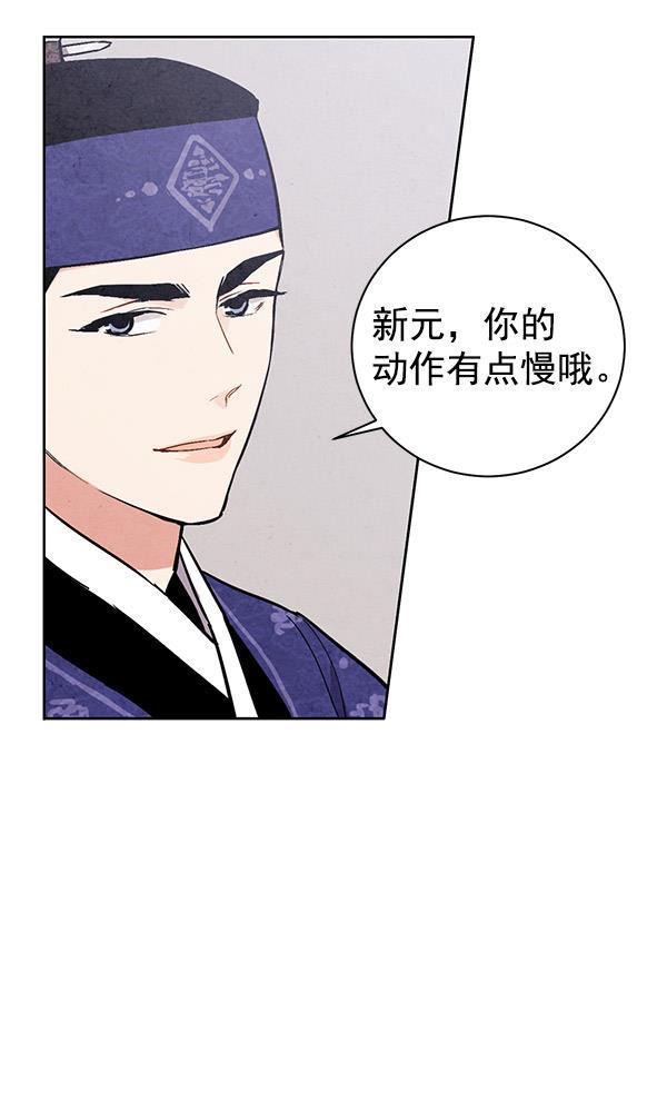 孔雀王漫画韩漫全集-第29话无删减无遮挡章节图片 