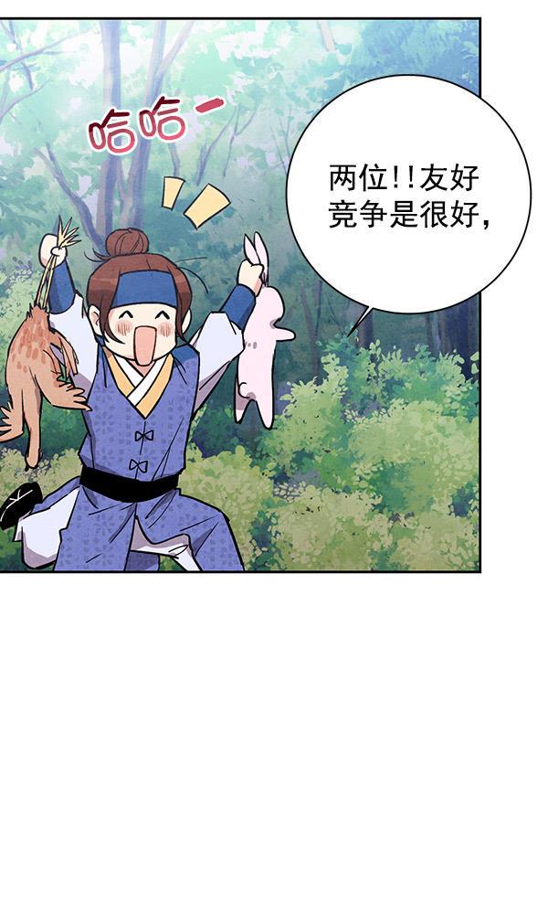 孔雀王漫画韩漫全集-第29话无删减无遮挡章节图片 