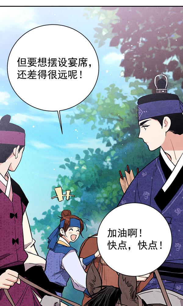孔雀王漫画韩漫全集-第29话无删减无遮挡章节图片 