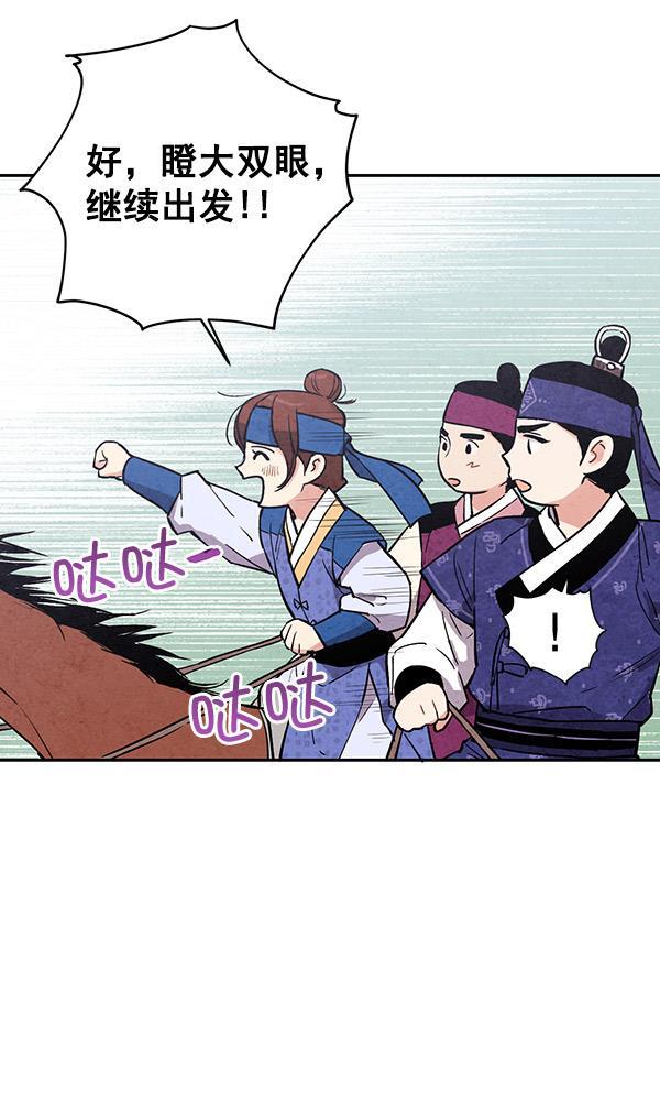 孔雀王漫画韩漫全集-第29话无删减无遮挡章节图片 