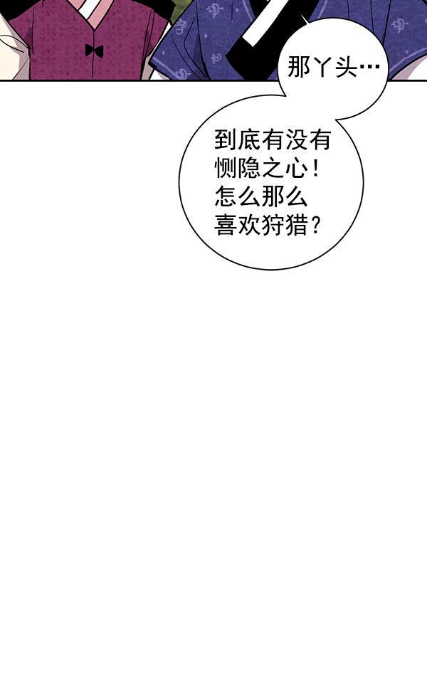 孔雀王漫画韩漫全集-第29话无删减无遮挡章节图片 