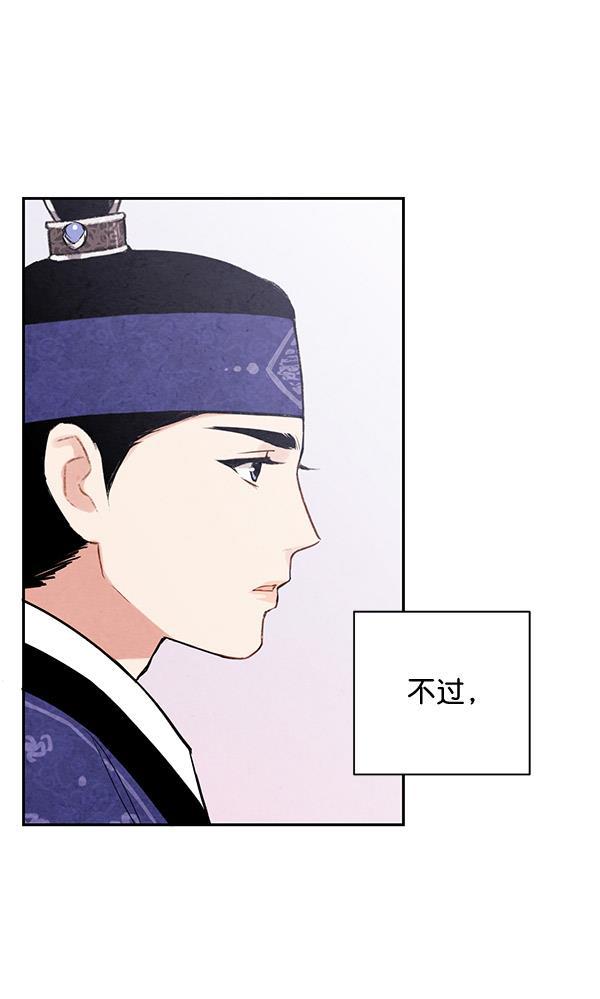 孔雀王漫画韩漫全集-第29话无删减无遮挡章节图片 