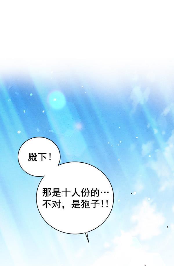 孔雀王漫画韩漫全集-第29话无删减无遮挡章节图片 