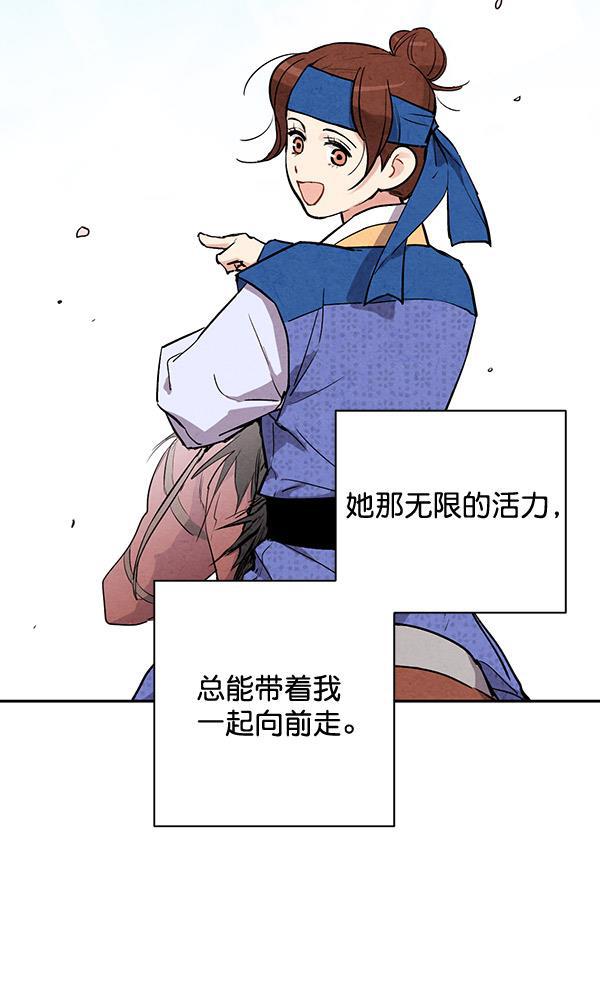 孔雀王漫画韩漫全集-第29话无删减无遮挡章节图片 