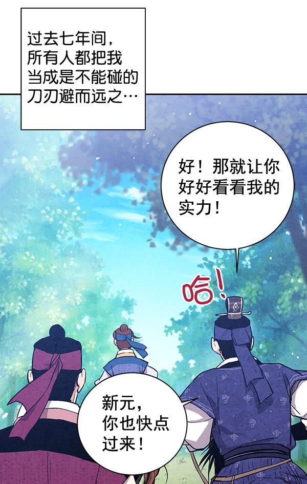 孔雀王漫画韩漫全集-第29话无删减无遮挡章节图片 