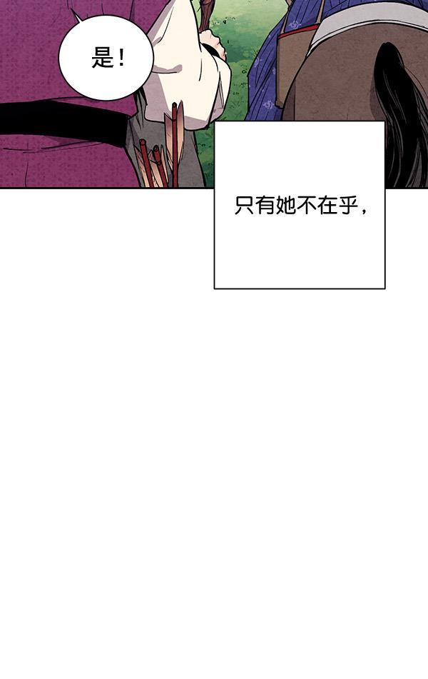 孔雀王漫画韩漫全集-第29话无删减无遮挡章节图片 
