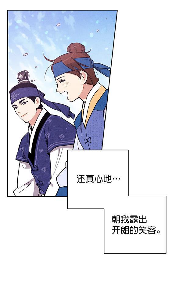 孔雀王漫画韩漫全集-第29话无删减无遮挡章节图片 