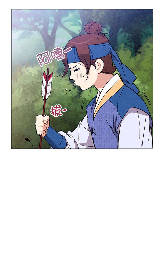孔雀王漫画韩漫全集-第29话无删减无遮挡章节图片 