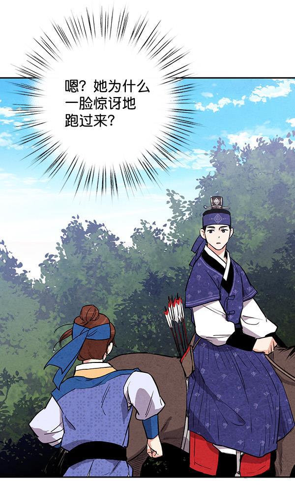 孔雀王漫画韩漫全集-第29话无删减无遮挡章节图片 