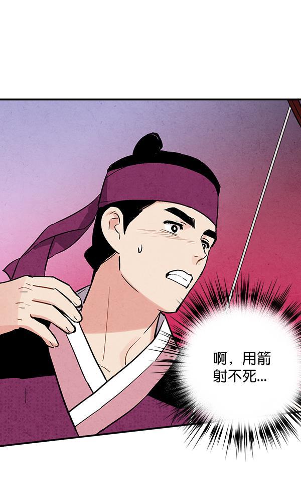 孔雀王漫画韩漫全集-第30话无删减无遮挡章节图片 
